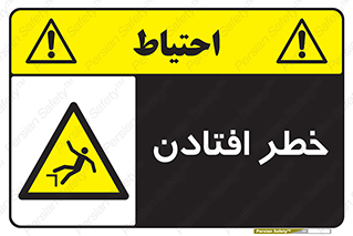 Trip , سقوط , 