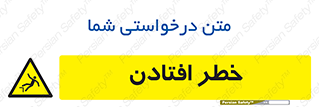 Trip , سقوط , 