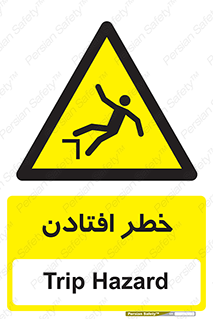 Trip , سقوط , 