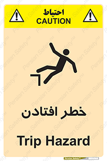 Trip , سقوط , 