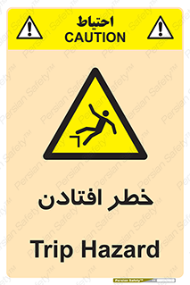 Trip , سقوط , 