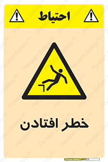 Trip , سقوط , 