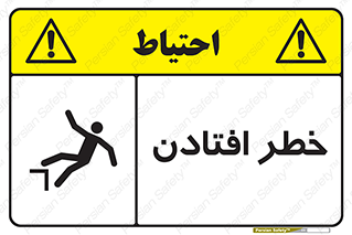 Trip , سقوط , 