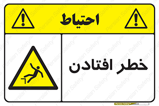Trip , سقوط , 