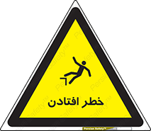 Trip , سقوط , 