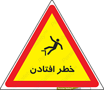 Trip , سقوط , 
