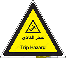 Trip , سقوط , 