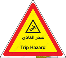 Trip , سقوط , 