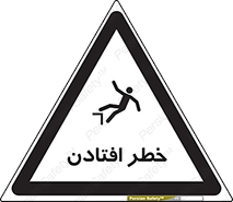 Trip , سقوط , 