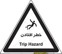 تابلوی ایمنی خطر افتادن – طرح 10570