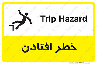 Trip , سقوط , 