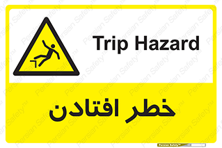 Trip , سقوط , 