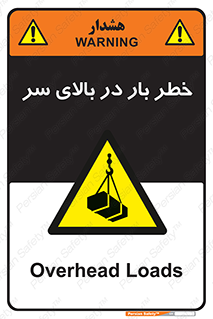 Overhead , Loads , بارگیری , بار , هشدار , 