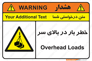 Overhead , Loads , بارگیری , بار , هشدار , 