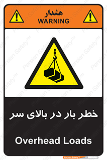 Overhead , Loads , بارگیری , بار , هشدار , 