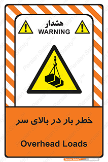 Overhead , Loads , بارگیری , بار , هشدار , 