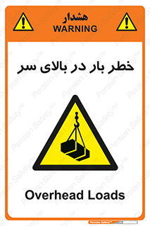 Overhead , Loads , بارگیری , بار , هشدار , 