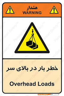 Overhead , Loads , بارگیری , بار , هشدار , 
