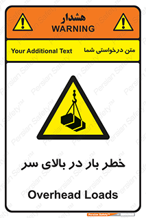 Overhead , Loads , بارگیری , بار , هشدار , 