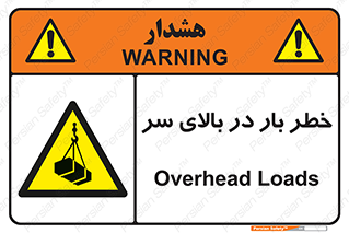 Overhead , Loads , بارگیری , بار , هشدار , 