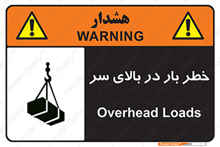 Overhead , Loads , بارگیری , بار , هشدار , 