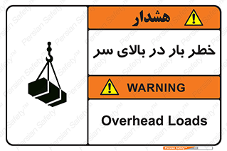 Overhead , Loads , بارگیری , بار , هشدار , 