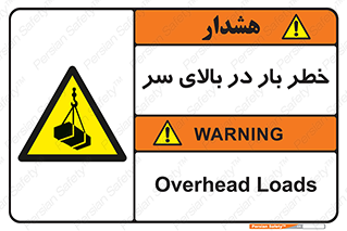 Overhead , Loads , بارگیری , بار , هشدار , 