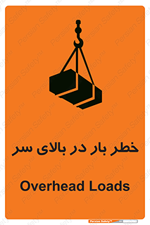 Overhead , Loads , بارگیری , بار , هشدار , 