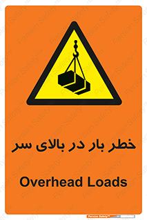 Overhead , Loads , بارگیری , بار , هشدار , 