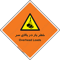 Overhead , Loads , بارگیری , بار , هشدار , 
