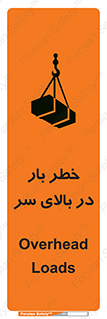 Overhead , Loads , بارگیری , بار , هشدار , 