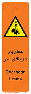 Overhead , Loads , بارگیری , بار , هشدار , 