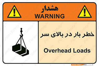 Overhead , Loads , بارگیری , بار , هشدار , 