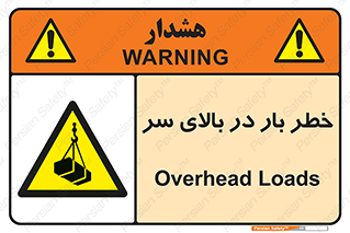 Overhead , Loads , بارگیری , بار , هشدار , 
