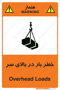 Overhead , Loads , بارگیری , بار , هشدار , 
