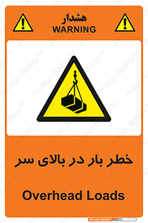 Overhead , Loads , بارگیری , بار , هشدار , 
