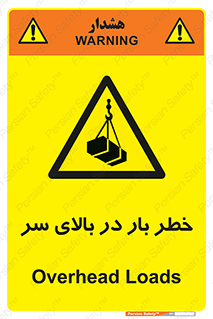 Overhead , Loads , بارگیری , بار , هشدار , 