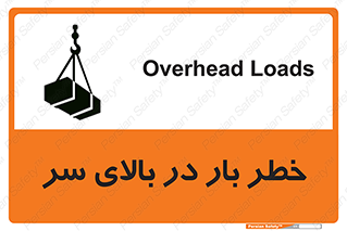 Overhead , Loads , بارگیری , بار , هشدار , 