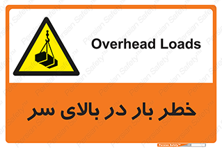 Overhead , Loads , بارگیری , بار , هشدار , 