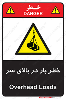 Overhead , Loads , بارگیری , بار , هشدار , 