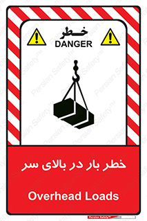 Overhead , Loads , بارگیری , بار , هشدار , 