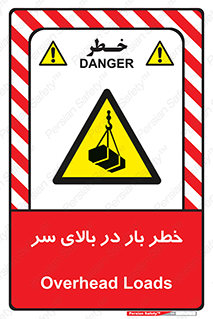 Overhead , Loads , بارگیری , بار , هشدار , 