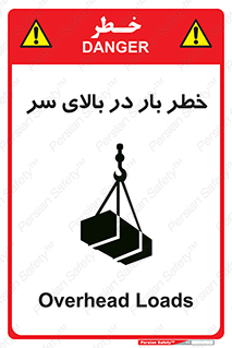 Overhead , Loads , بارگیری , بار , هشدار , 