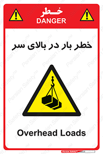 Overhead , Loads , بارگیری , بار , هشدار , 