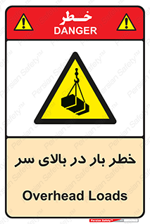 Overhead , Loads , بارگیری , بار , هشدار , 