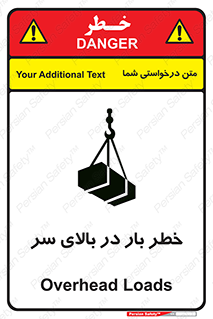 تابلوی ایمنی خطر بار در بالای سر – طرح 10571
