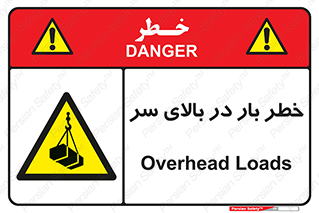 Overhead , Loads , بارگیری , بار , هشدار , 