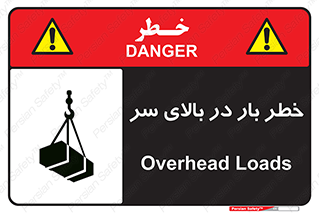 Overhead , Loads , بارگیری , بار , هشدار , 