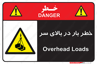Overhead , Loads , بارگیری , بار , هشدار , 