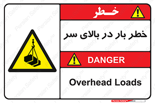 Overhead , Loads , بارگیری , بار , هشدار , 